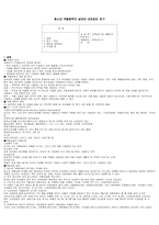 [청소년비행] 청소년 약물중독의 실태와 대처방안 연구-1