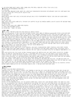 [청소년비행] 청소년 약물중독의 실태와 대처방안 연구-2