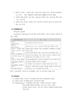 [교육심리] 학교에서의 사고교육 요약-5