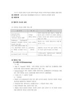 [교육심리] 학교에서의 사고교육 요약-8