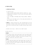 [교육심리] 학교에서의 사고교육 요약-11