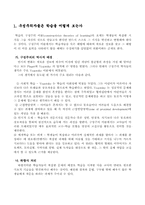 [교육심리학] 수업에 대한 학생 중심 그리고 구성주의적 접근-2