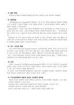 [교육심리학] 수업에 대한 학생 중심 그리고 구성주의적 접근-3