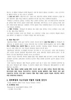 [교육심리학] 수업에 대한 학생 중심 그리고 구성주의적 접근-6
