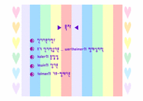 [교육심리] 학습에 대한 인지 주의적 접근-2