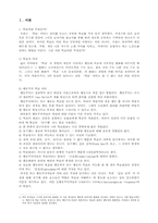 [교육심리학] 행동주의 학습심리학-1