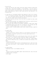 [교육심리학] 행동주의 학습심리학-3