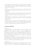 [교육심리학] 행동주의 학습심리학-4