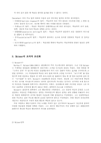 [교육심리학] 행동주의 학습심리학-6