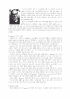 [교육심리학] 행동주의 학습심리학-10