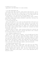[교육심리학] 행동주의 학습심리학-12
