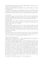 [교육심리학] 행동주의 학습심리학-14