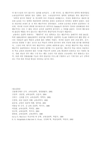 [교육심리학] 행동주의 학습심리학-15