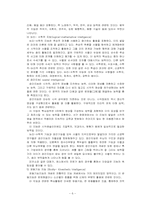 [교육심리] 지능에 대해서-7