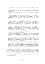 [교육심리] 지능에 대해서-8