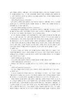 [교육심리] 지능에 대해서-10