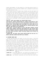 [교육심리] 정서 및 행동장애-2