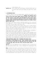 [교육심리] 정서 및 행동장애-3