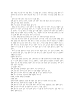 [교육심리] 정서 및 행동장애-5