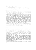 [교육심리] 창의력-2