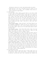 [교육심리] 창의력-4