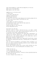 [교육심리] 정신지체-6