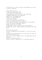 [교육심리] 정신지체-7