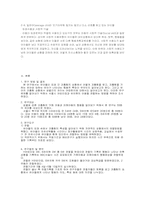 [아동행동] 성별에 따른 6세 아동의 또래 괴롭힘 가해아동과 피해아동의 행동 관찰-7