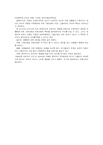 [아동행동] 성별에 따른 6세 아동의 또래 괴롭힘 가해아동과 피해아동의 행동 관찰-11