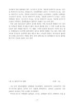 [교육심리학] 청소년흡연에 대해서-4