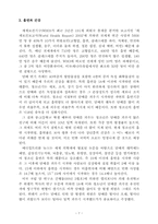 [교육심리학] 청소년흡연에 대해서-7