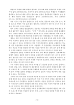 [교육심리학] 청소년흡연에 대해서-10