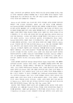 [집단심리학 해석] 집단간 행동-3