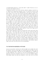 [집단심리학 해석] 집단간 행동-4