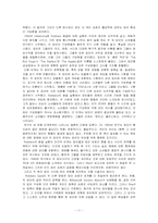 [집단심리학 해석] 집단간 행동-11