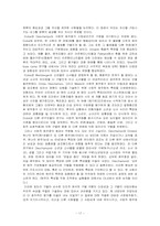 [집단심리학 해석] 집단간 행동-17