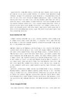 [집단심리학 해석] 집단간 행동-19