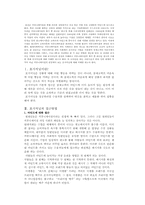 [독후감] 포지셔닝 책을 읽고 나서-2