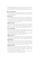 [독후감] 포지셔닝 책을 읽고 나서-4