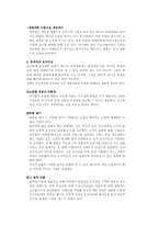 [독후감] 포지셔닝 책을 읽고 나서-5