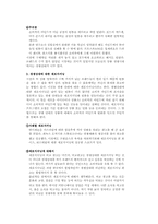 [독후감] 포지셔닝 책을 읽고 나서-6