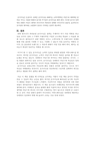 [독후감] 포지셔닝 책을 읽고 나서-9