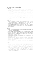 [독후감] 포지셔닝 책을 읽고 나서-10