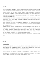 [마케팅독후감] `포지셔닝`을 읽고 나서-2