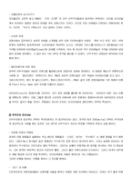 [마케팅독후감] `포지셔닝`을 읽고 나서-4