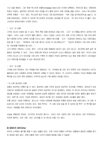 [마케팅독후감] `포지셔닝`을 읽고 나서-5