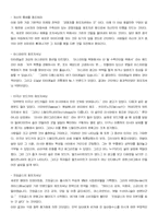 [마케팅독후감] `포지셔닝`을 읽고 나서-6