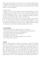 [마케팅독후감] `포지셔닝`을 읽고 나서-7