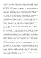 [마케팅독후감] `포지셔닝`을 읽고 나서-8