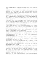 [독후감] ‘죽음에 이르는 병’을 읽고-2
